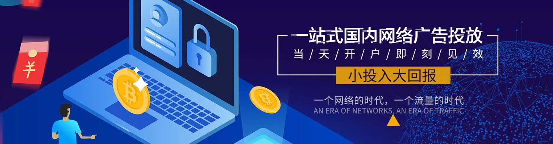 黑水竞价开户